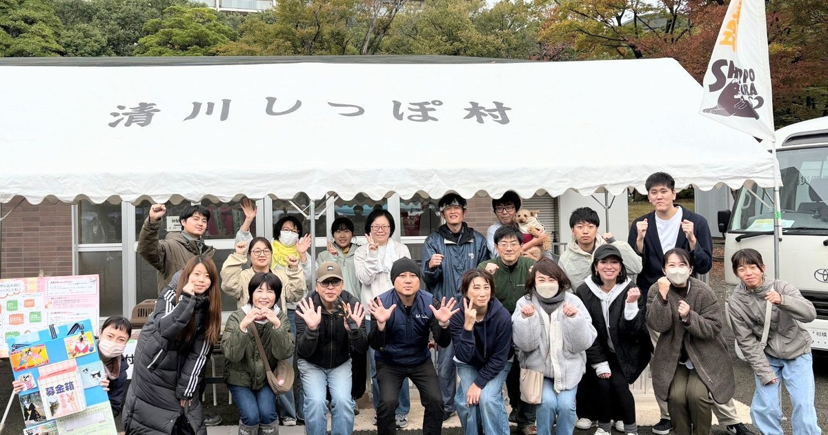 一般社団法人 しっぽ村