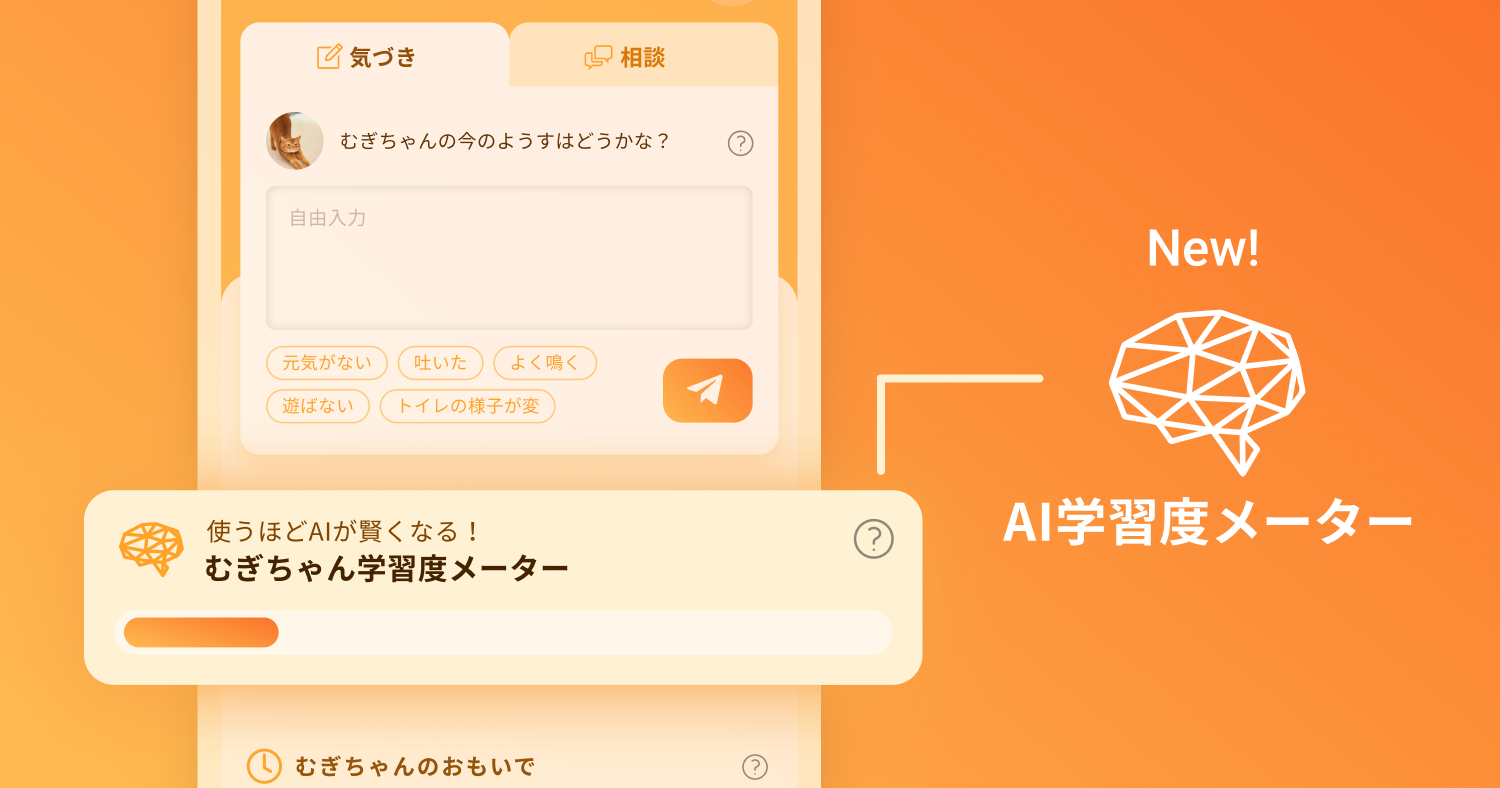 .「AI学習度メーター」とは?画像